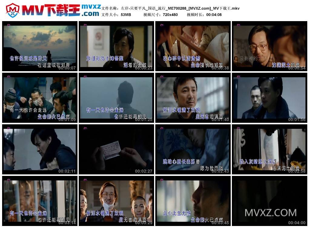 左岸-只要平凡_国语_流行_ME700288